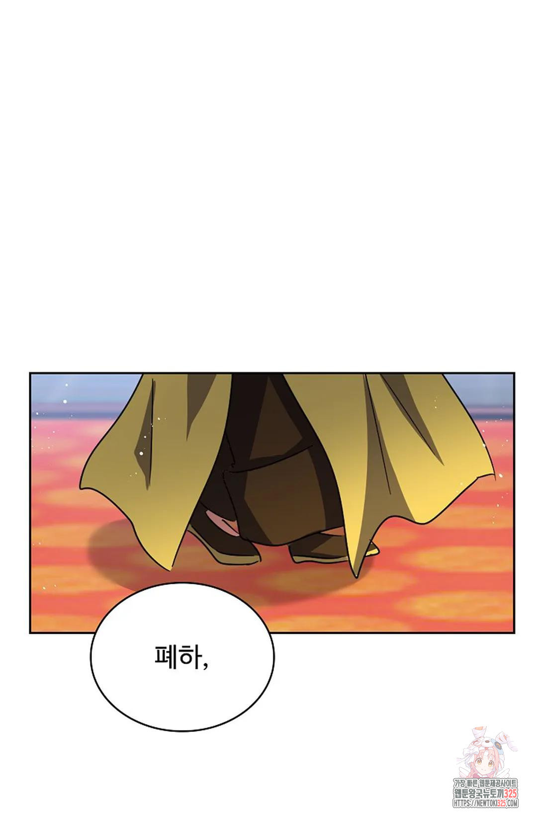 마황의 귀환 388화 51