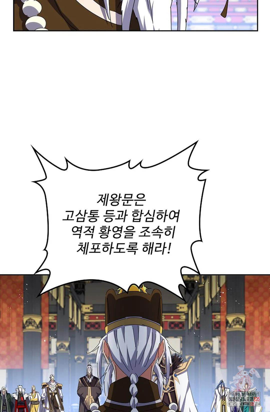 마황의 귀환 388화 63
