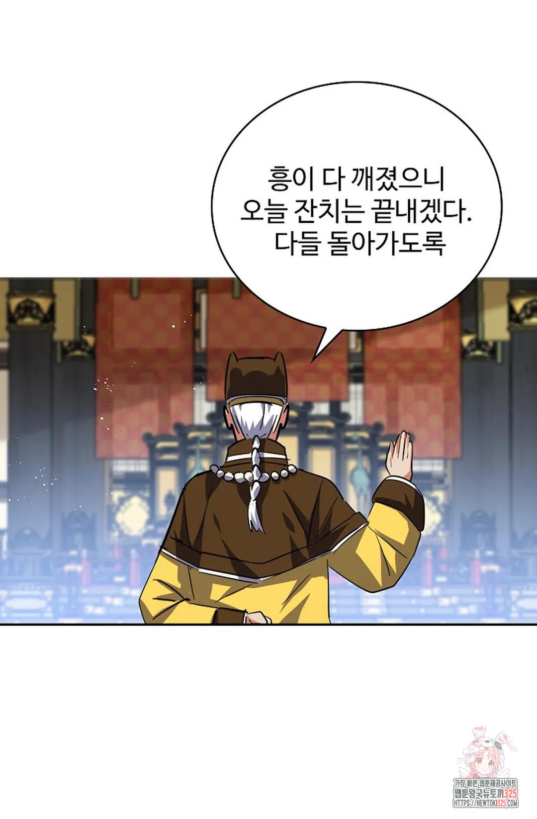 마황의 귀환 388화 68