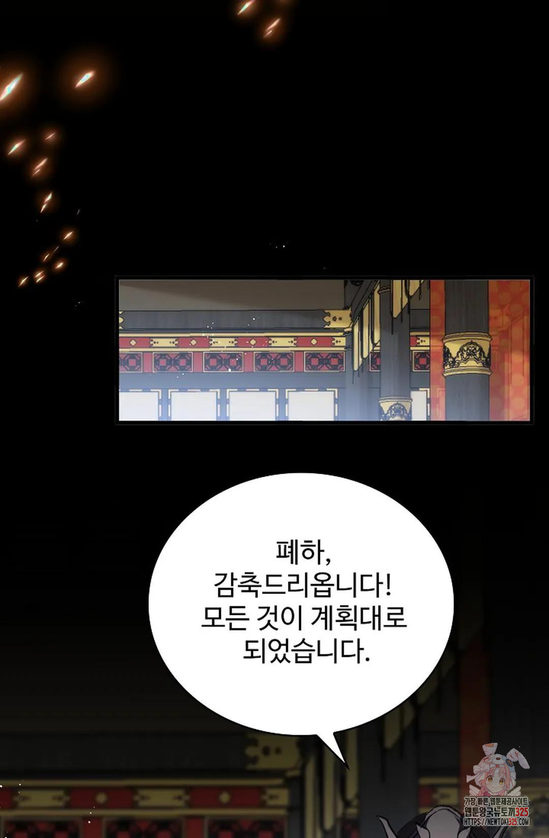 마황의 귀환 388화 71