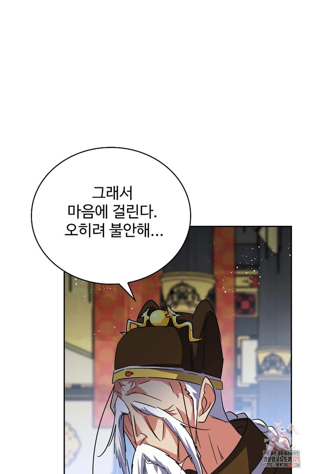 마황의 귀환 388화 73