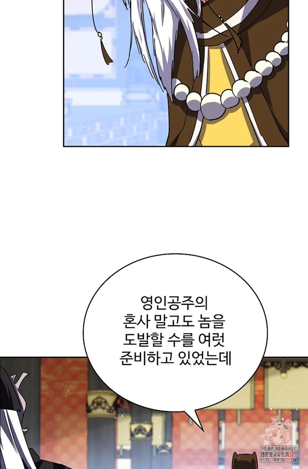 마황의 귀환 388화 74