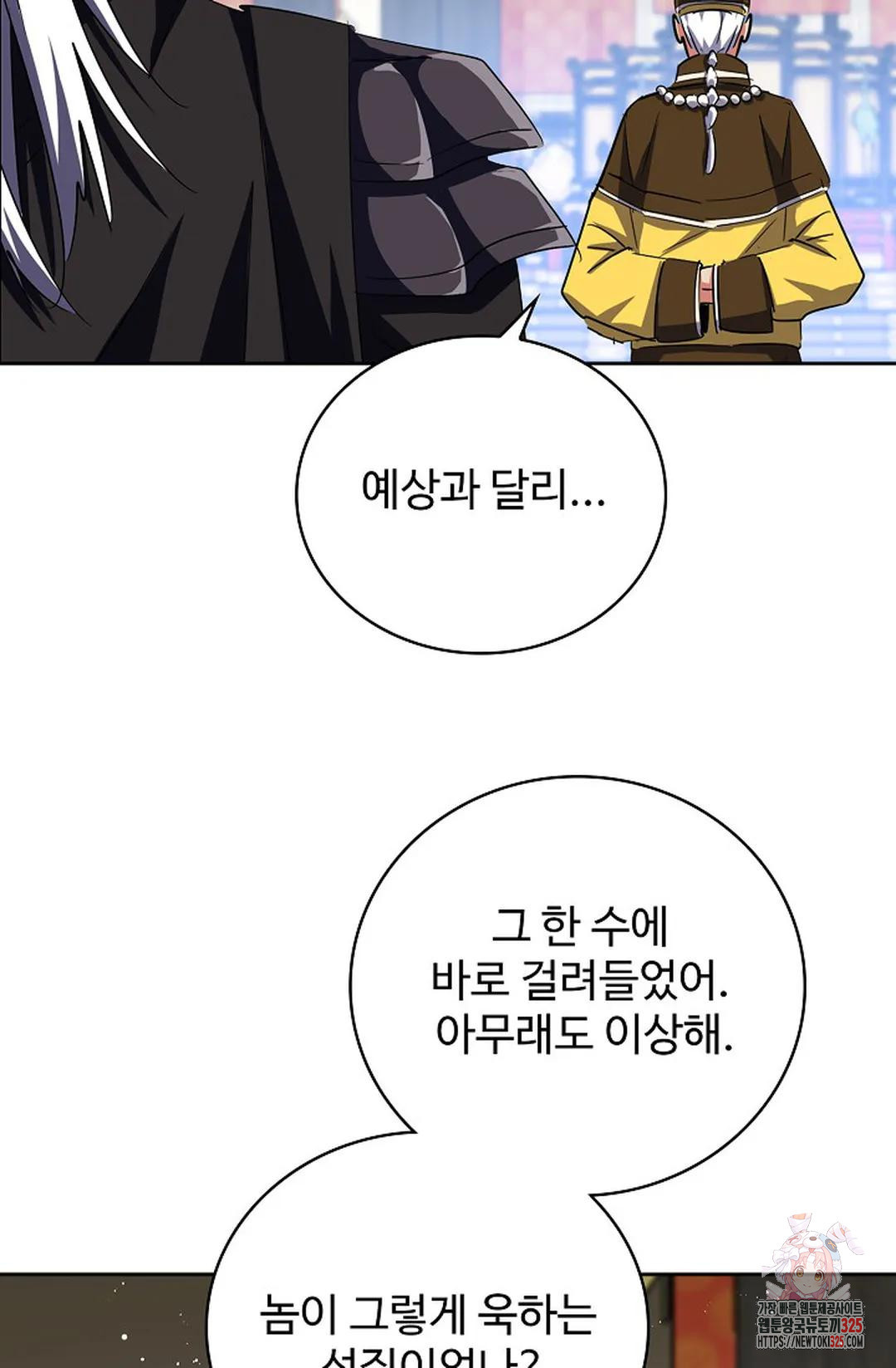 마황의 귀환 388화 75