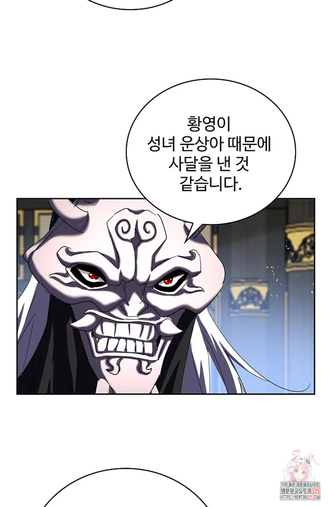 마황의 귀환 388화 77