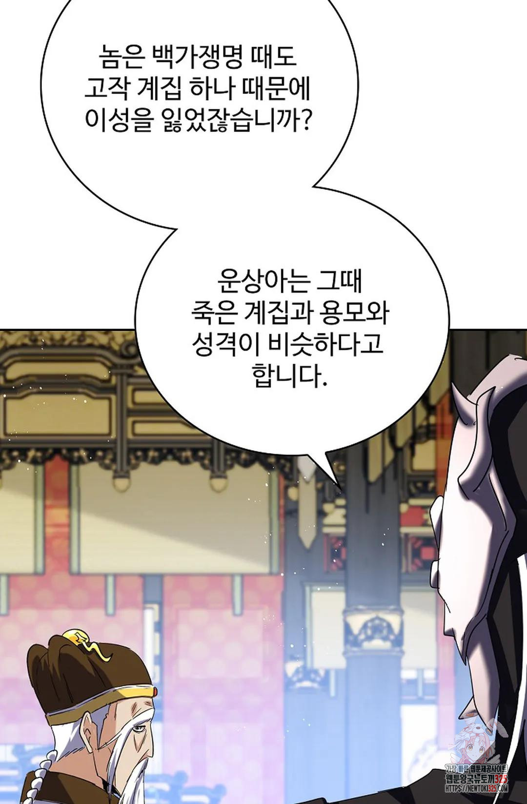 마황의 귀환 388화 78