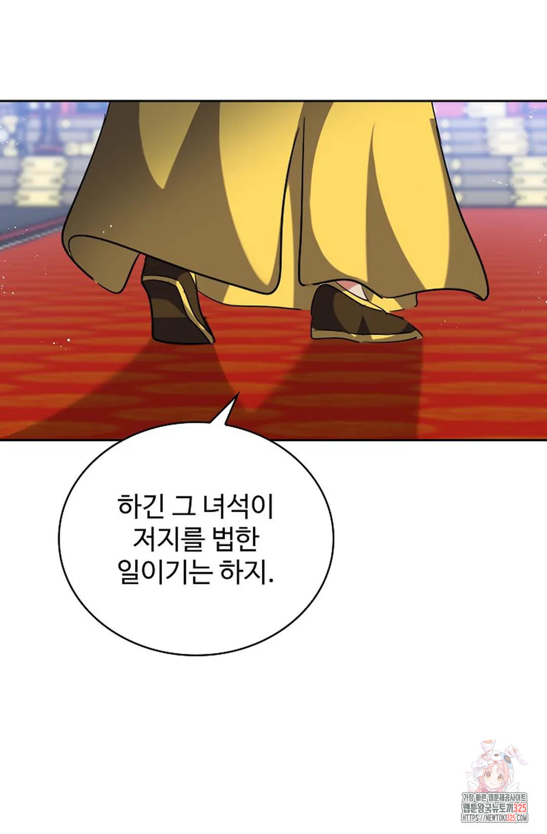 마황의 귀환 388화 85