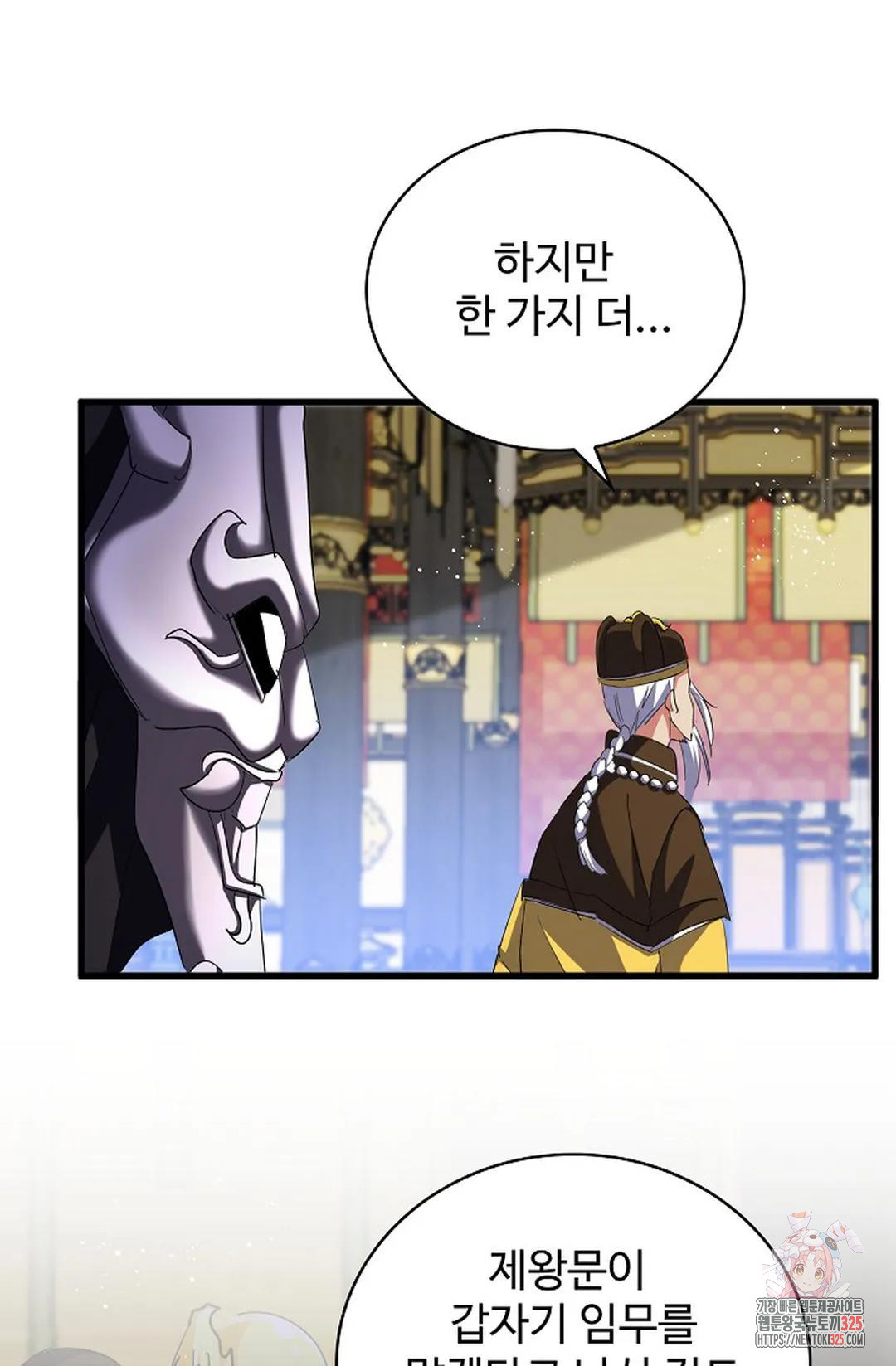 마황의 귀환 388화 86