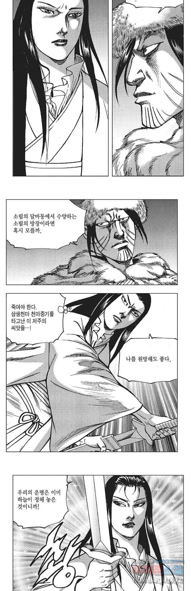 만천도월 1부 60화 3