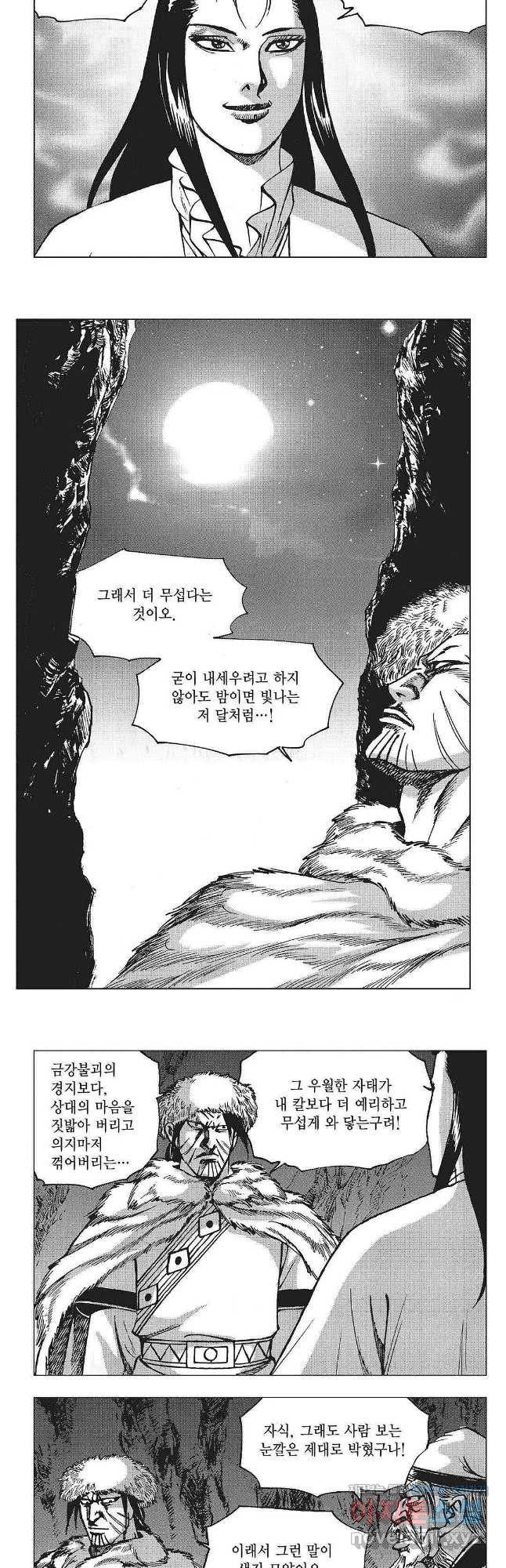 만천도월 1부 60화 5