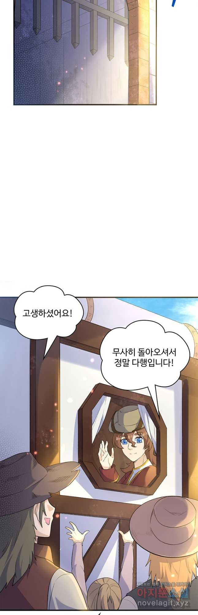 생존 마스터가 되었다 271화 2