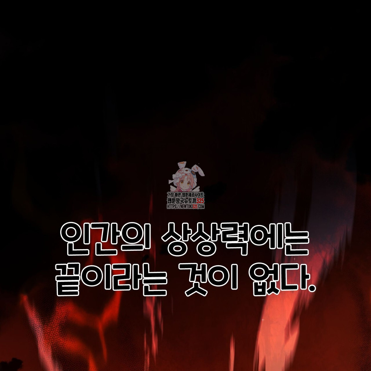 나만 빼고 다 회귀했다 21화 1