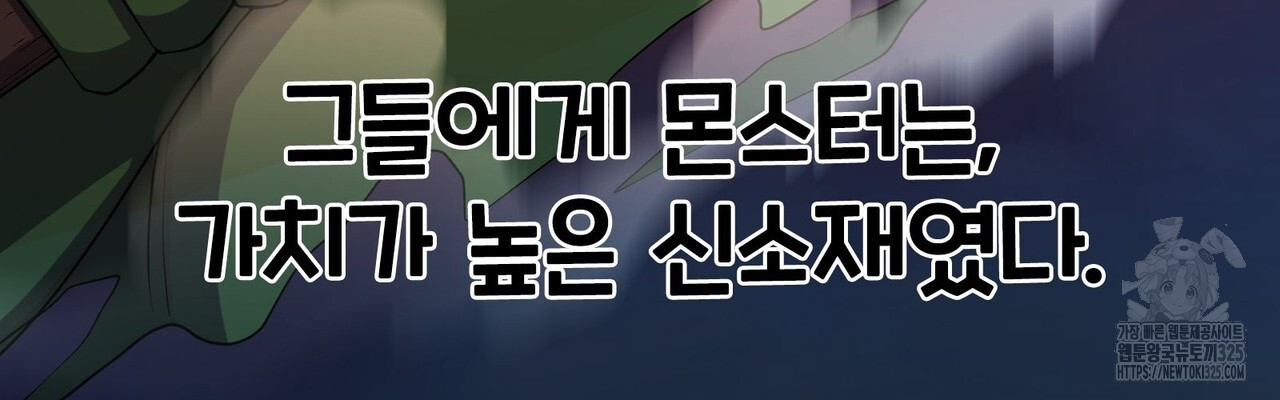 나만 빼고 다 회귀했다 21화 6