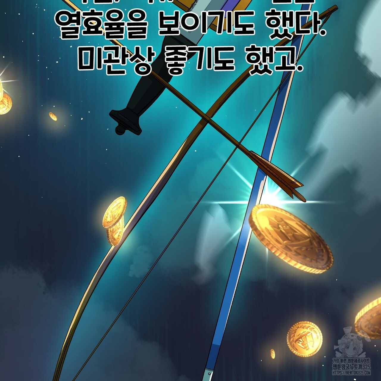 나만 빼고 다 회귀했다 21화 9
