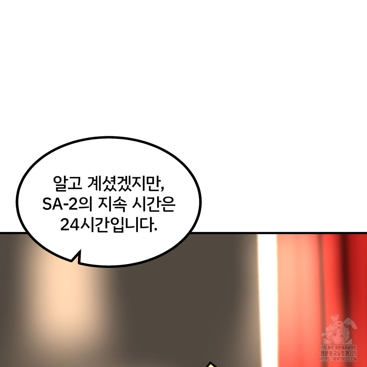 나만 빼고 다 회귀했다 21화 33