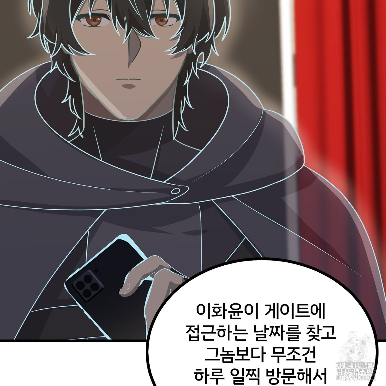 나만 빼고 다 회귀했다 21화 35