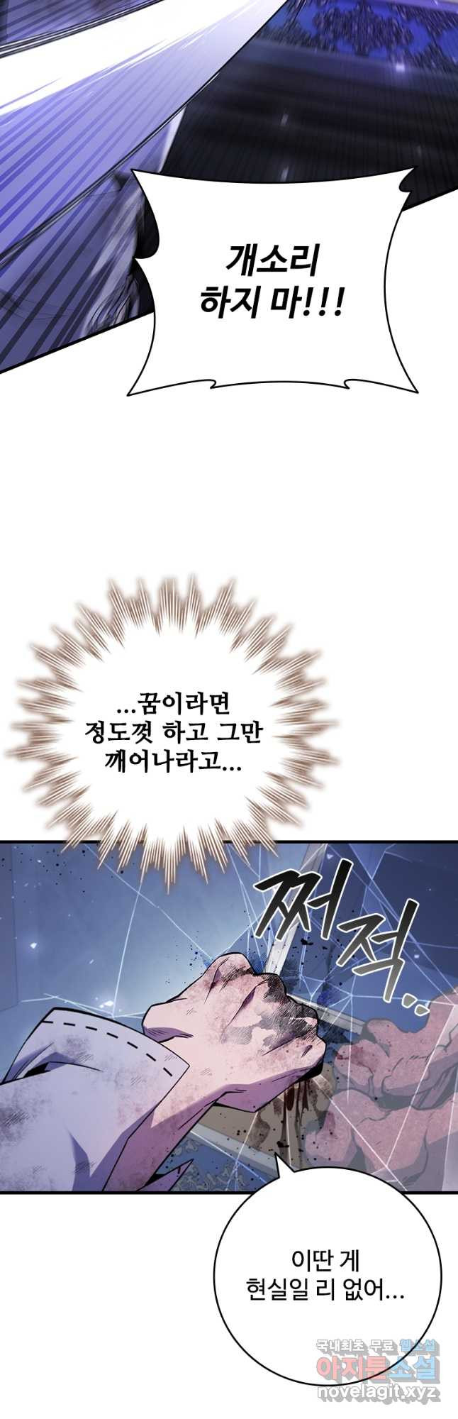 용을 삼킨 마법사 48화 7