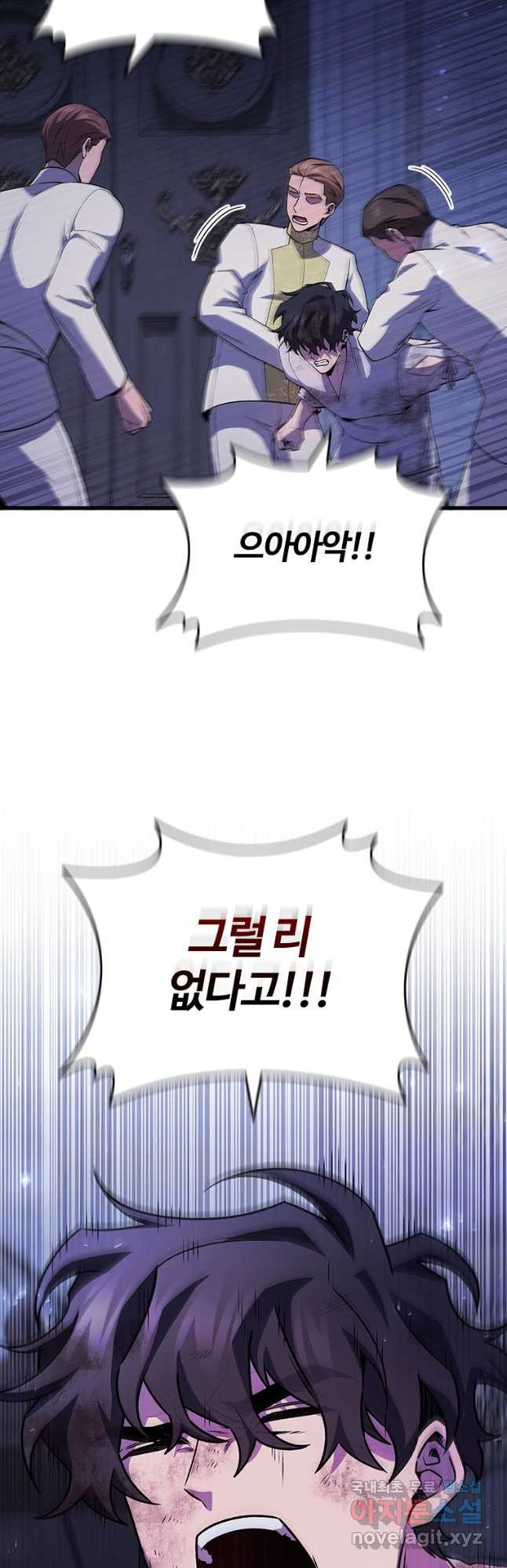 용을 삼킨 마법사 48화 10