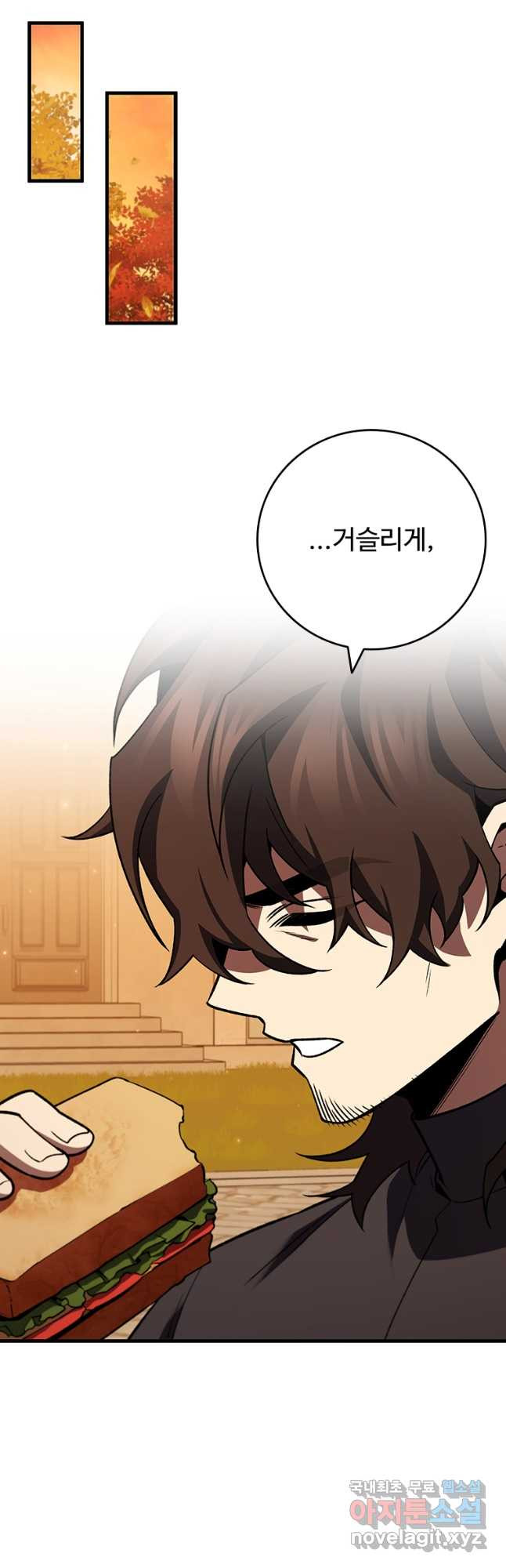 용을 삼킨 마법사 48화 34