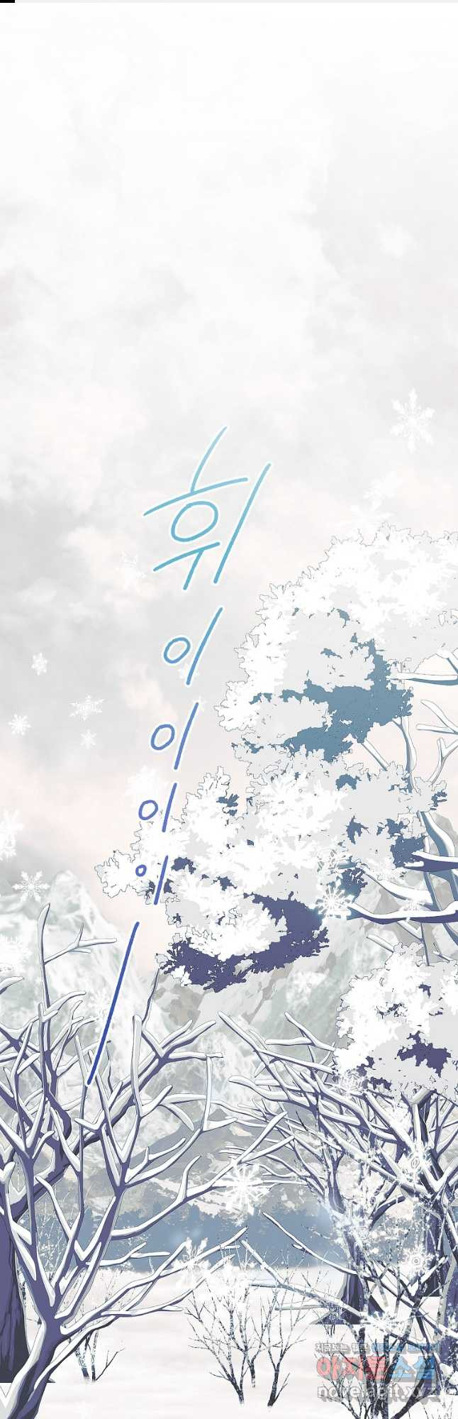 시한부 엑스트라의 시간 67화 1