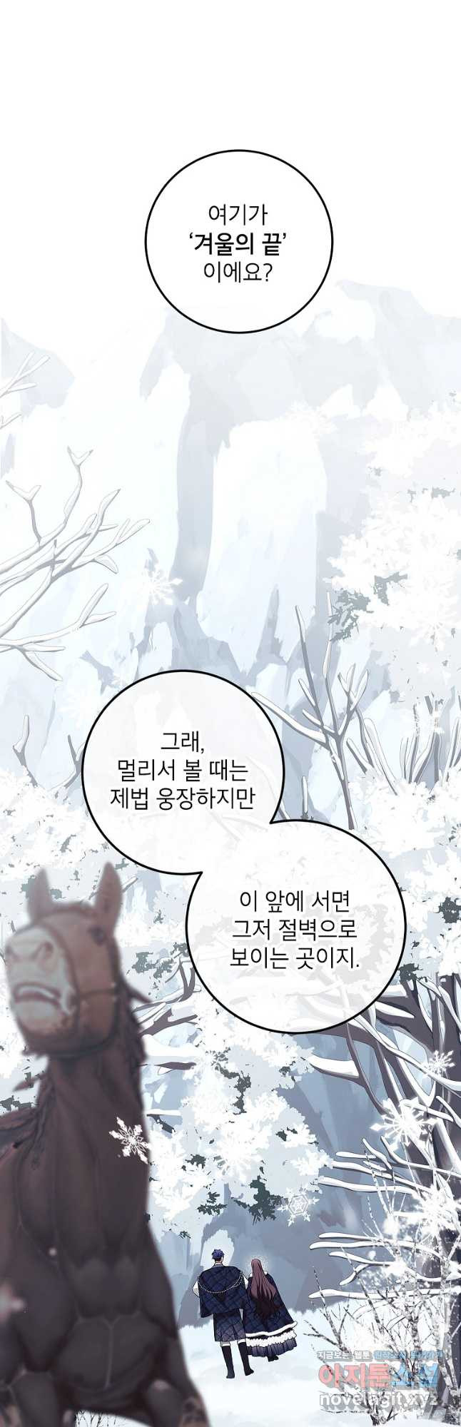 시한부 엑스트라의 시간 67화 3