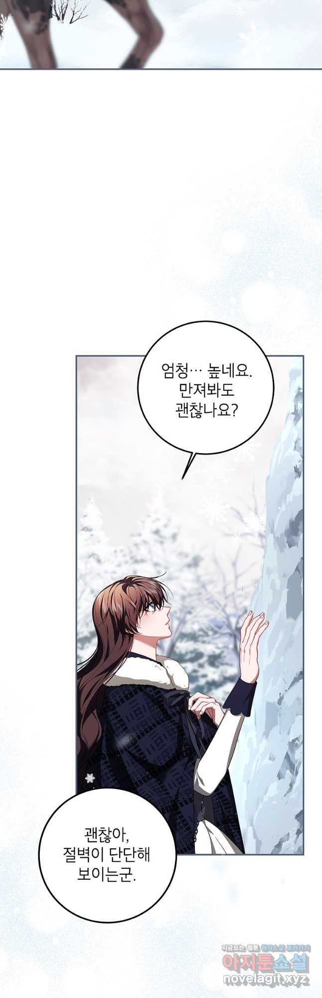 시한부 엑스트라의 시간 67화 4