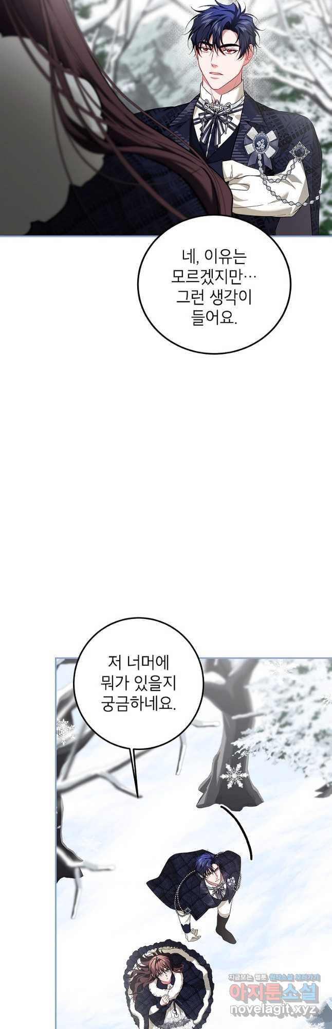 시한부 엑스트라의 시간 67화 7