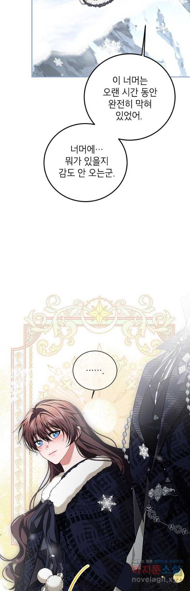 시한부 엑스트라의 시간 67화 8