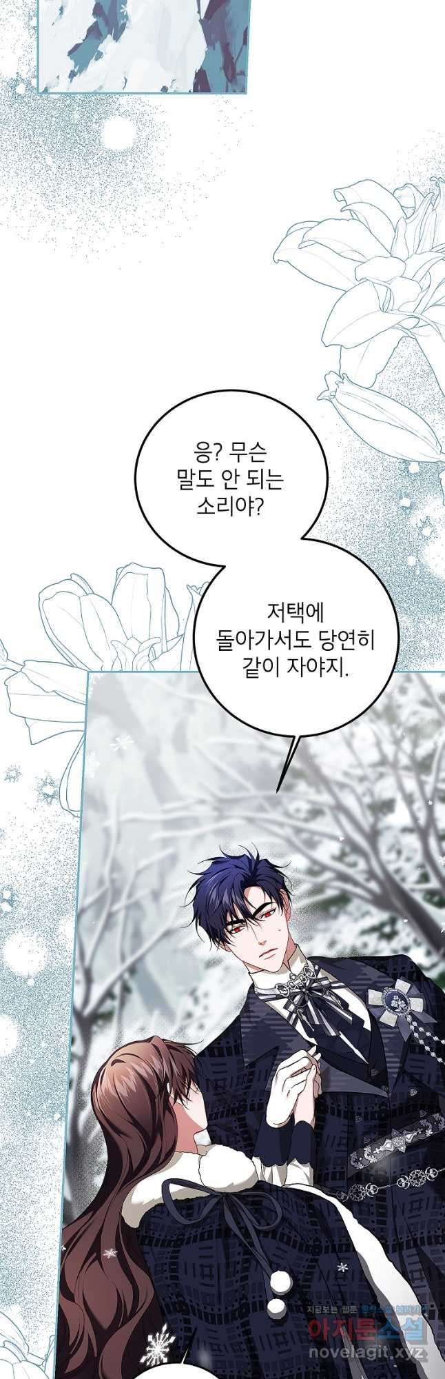 시한부 엑스트라의 시간 67화 10