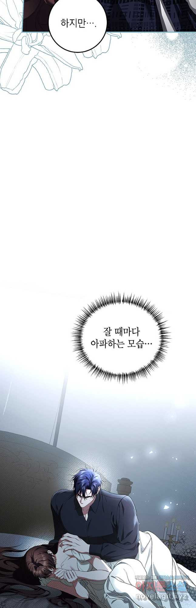 시한부 엑스트라의 시간 67화 11