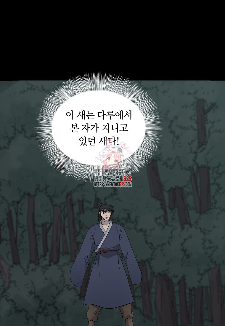 대자객교 50화 1