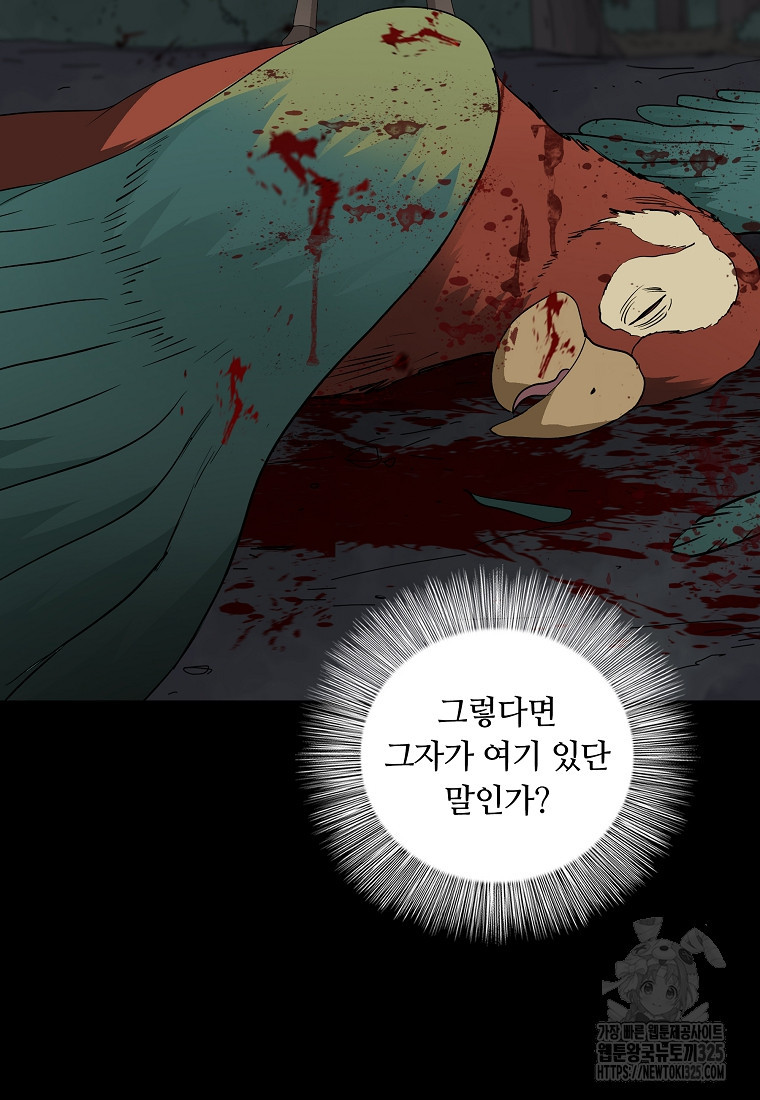 대자객교 50화 2
