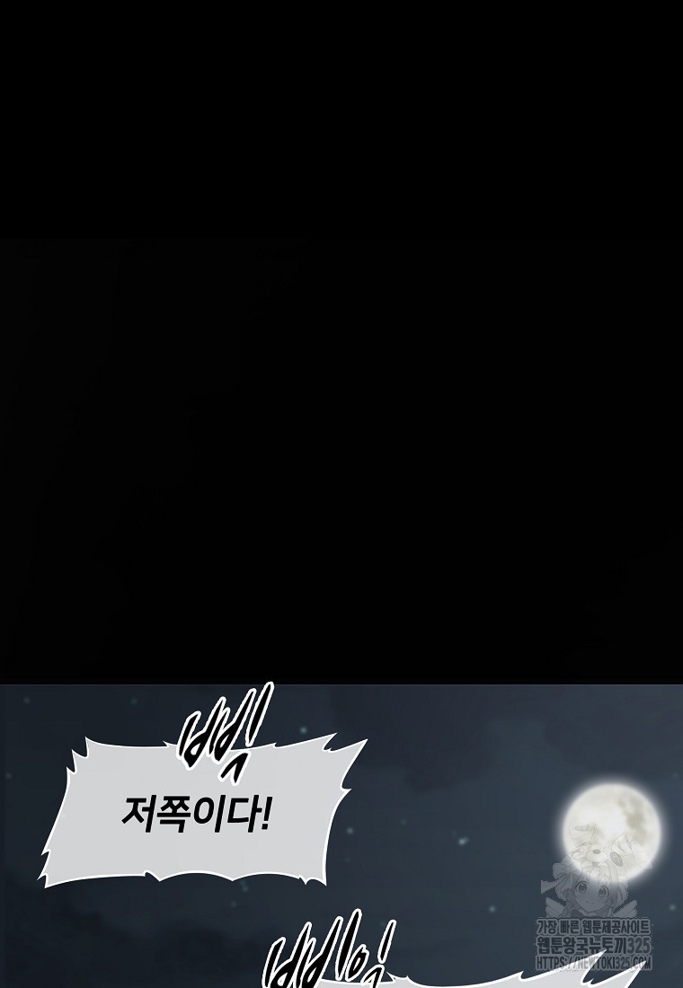 대자객교 50화 3