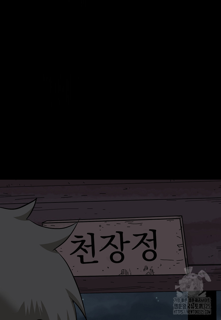 대자객교 50화 22