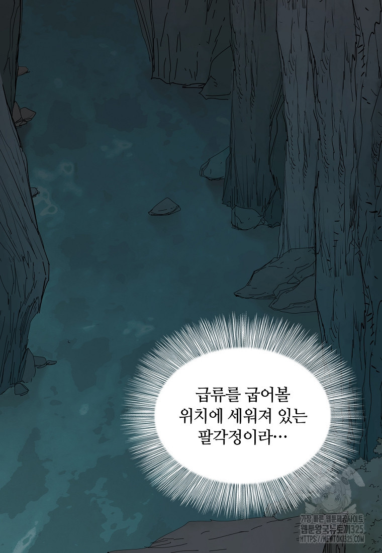 대자객교 50화 24