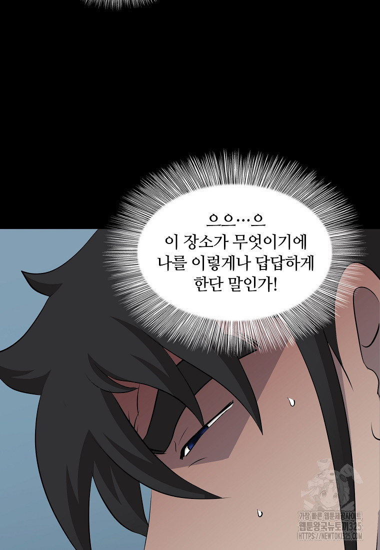 대자객교 50화 26