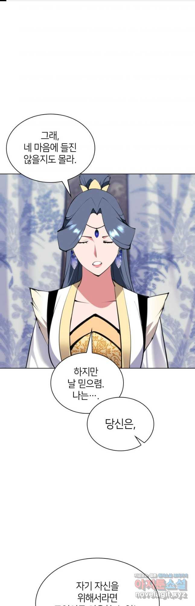 학사검전 107화 1