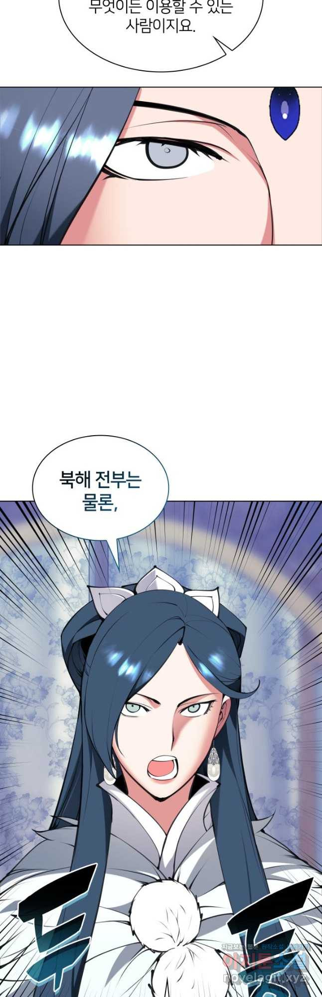 학사검전 107화 2