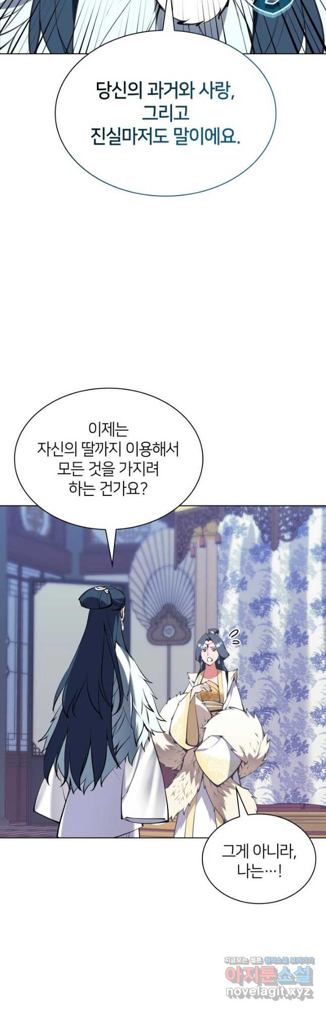 학사검전 107화 3