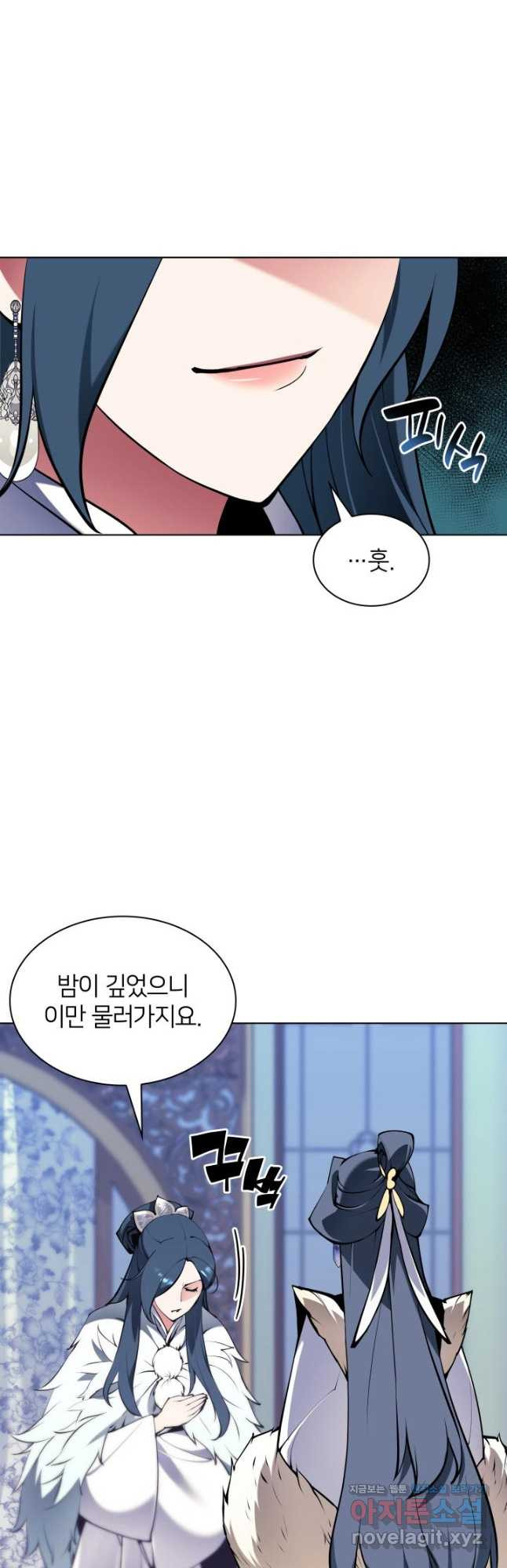 학사검전 107화 6