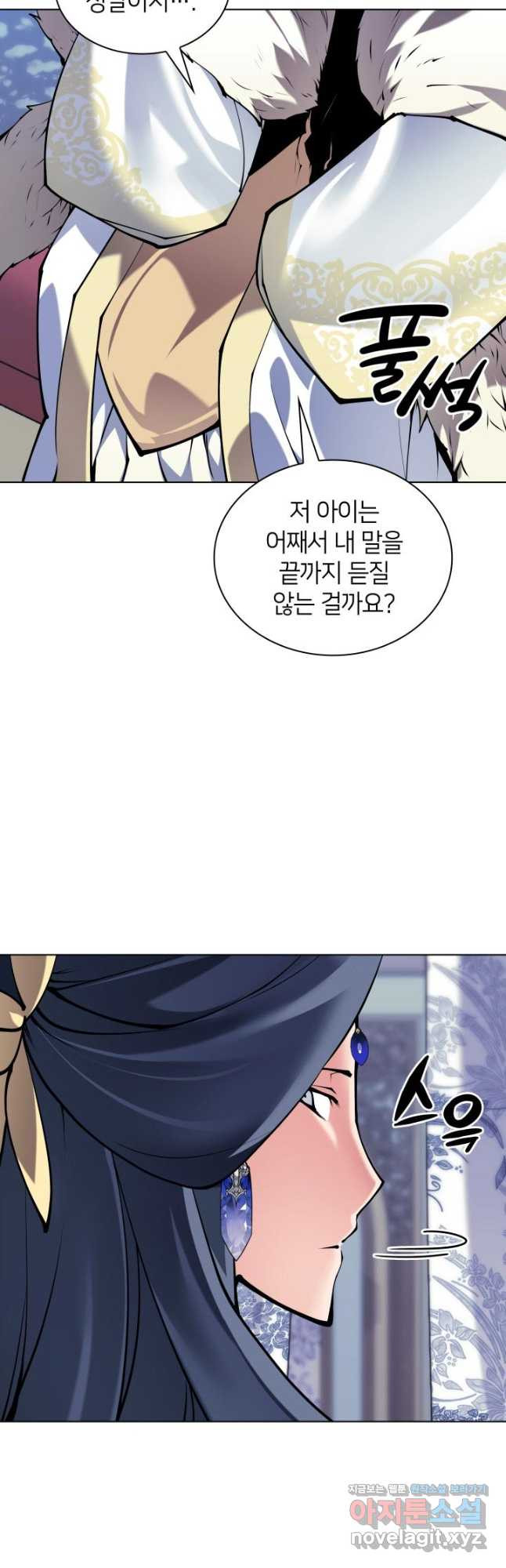 학사검전 107화 9