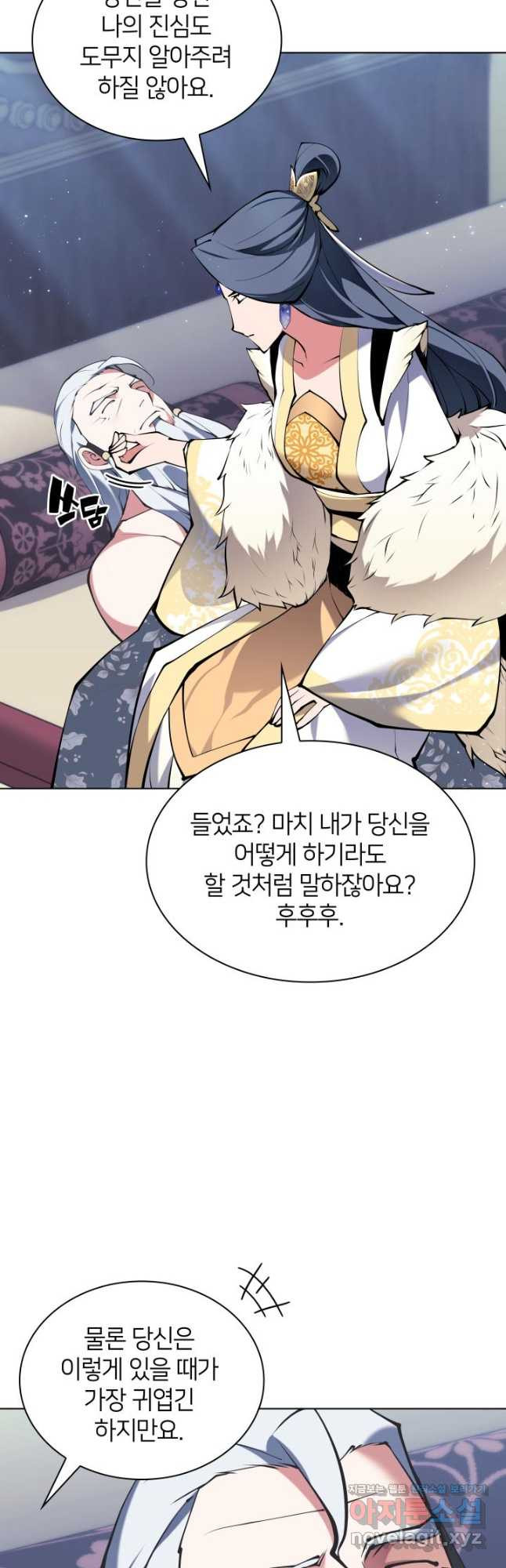 학사검전 107화 11