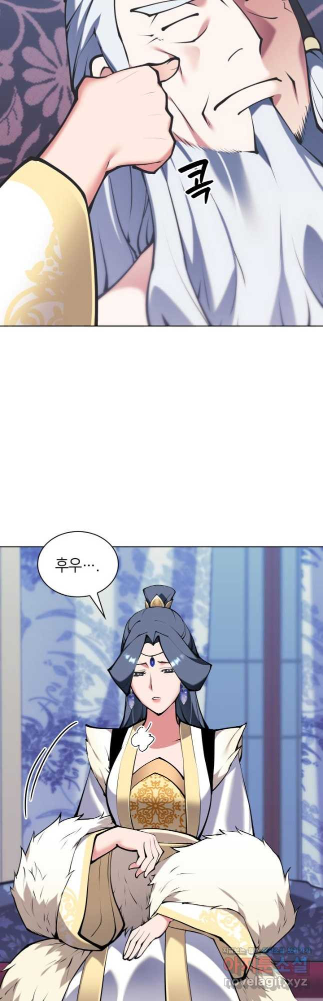 학사검전 107화 12
