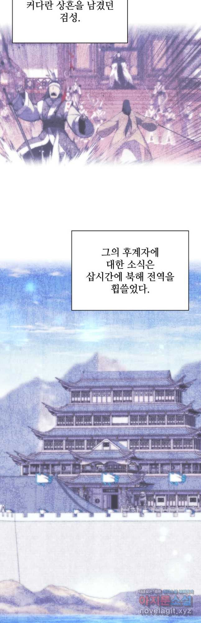 학사검전 107화 17