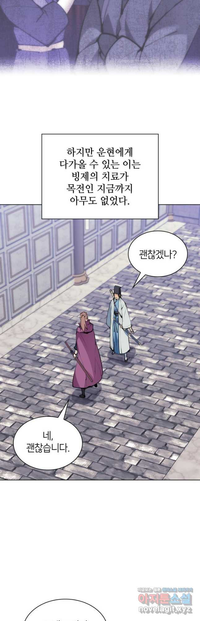 학사검전 107화 19