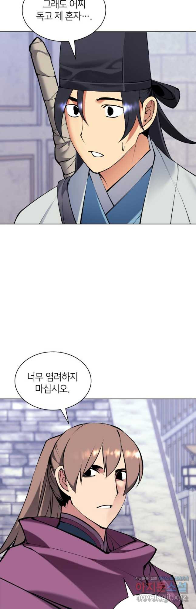 학사검전 107화 20