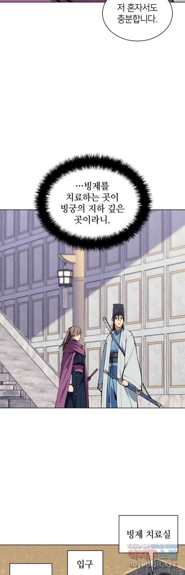 학사검전 107화 21