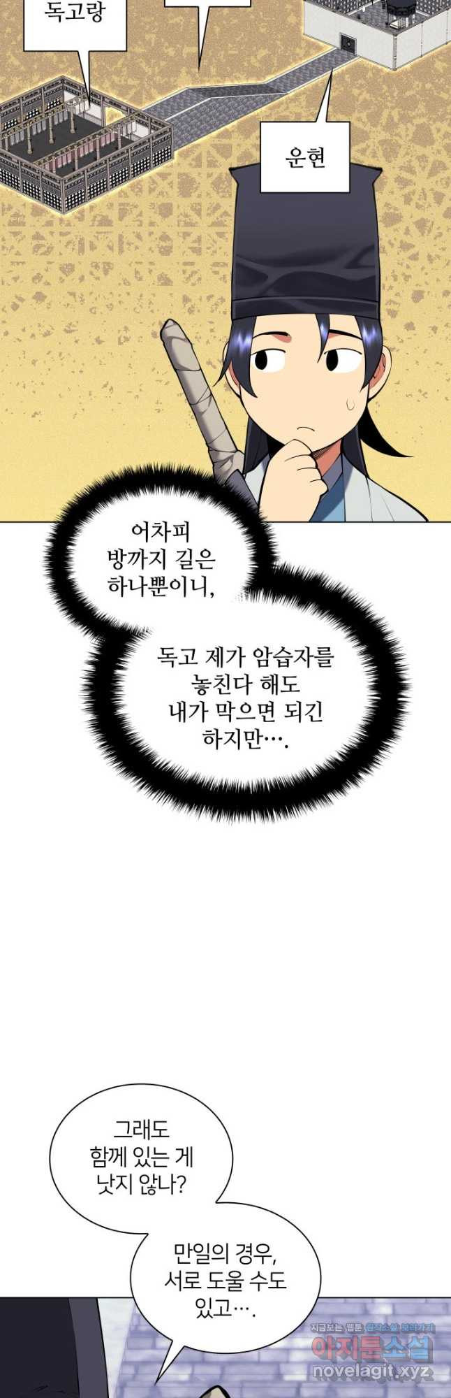 학사검전 107화 22
