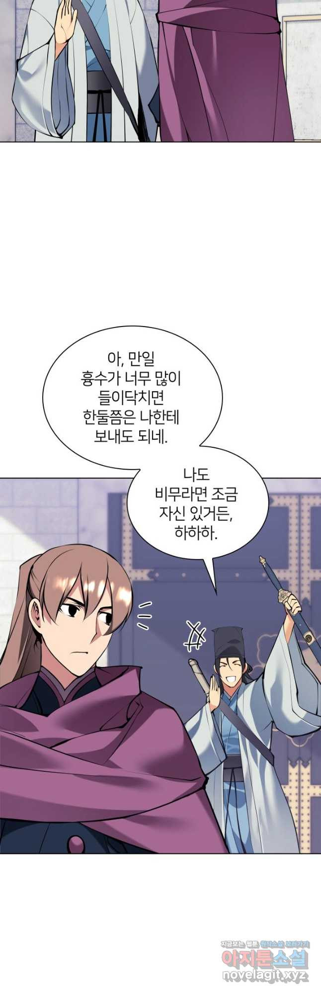 학사검전 107화 25