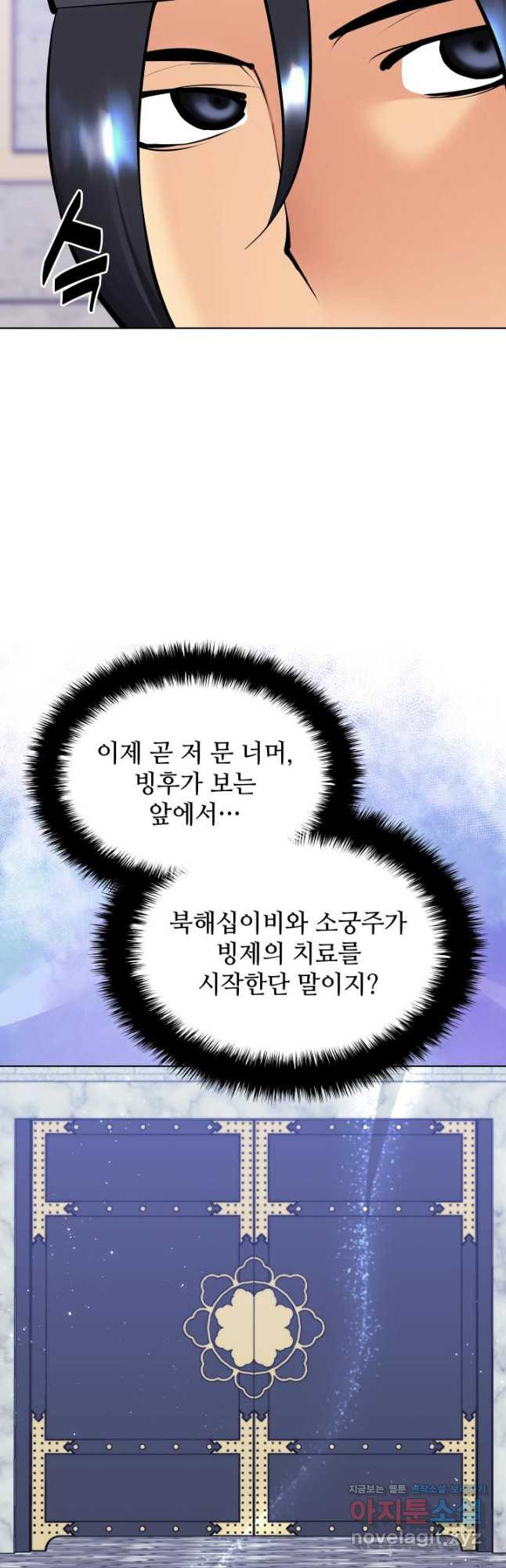 학사검전 107화 28