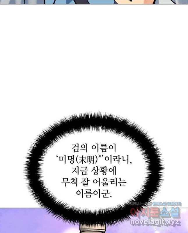 학사검전 107화 30